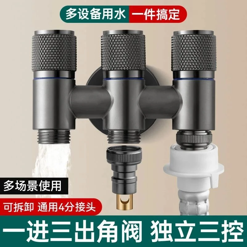九牧王全铜一进三出角阀洗衣机水龙头自动止水一分三接头三控通用