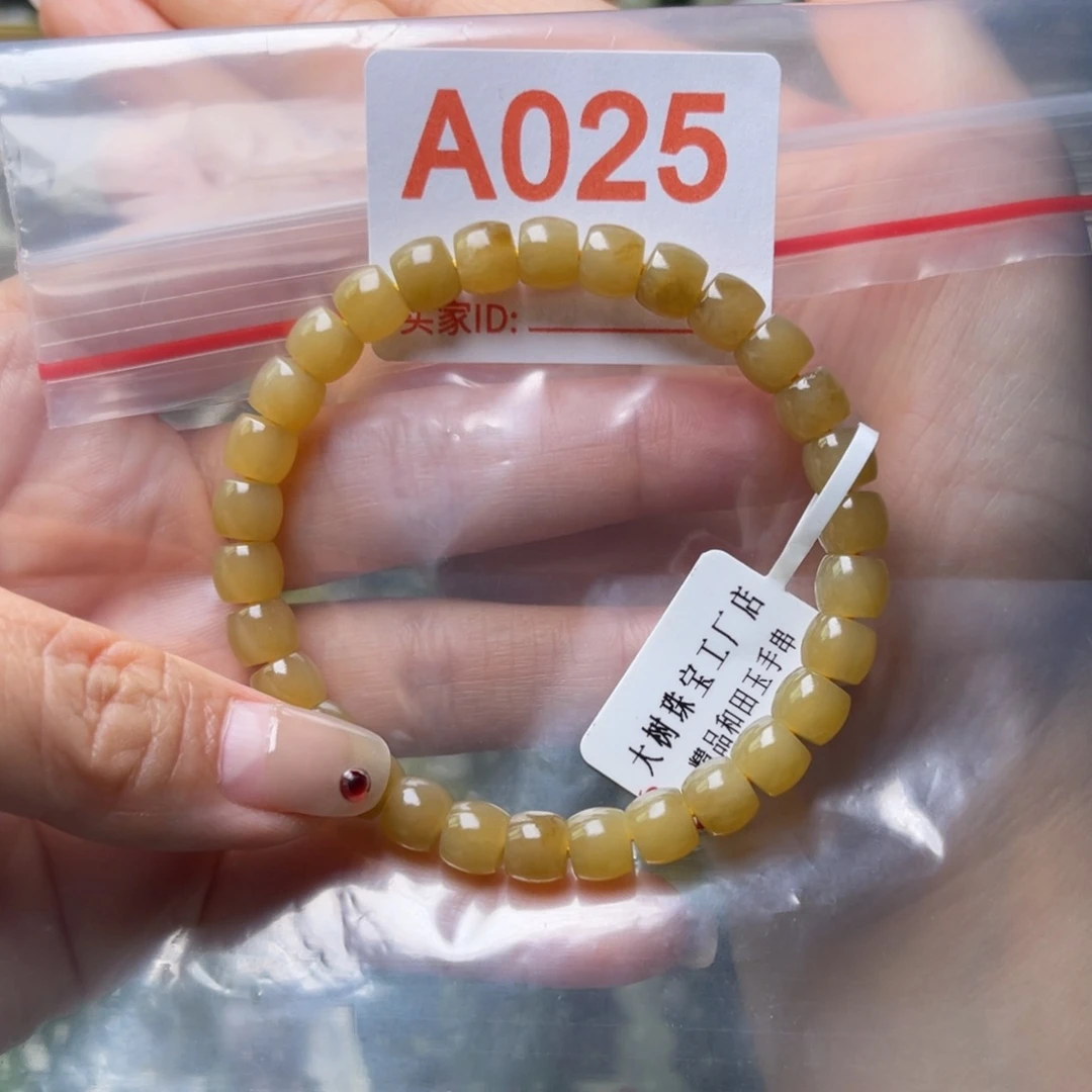 未镶嵌手链和田玉