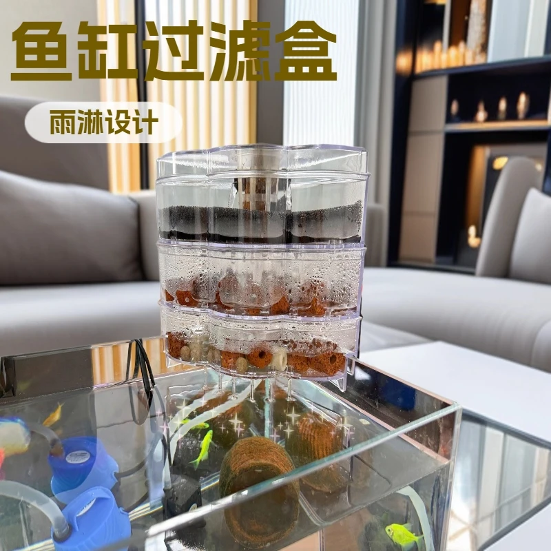 小鱼缸滴流过滤盒雨淋静音增氧三合一过滤盒上部转角简易滴流盒
