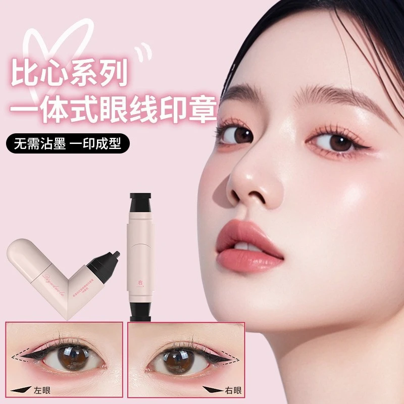 一体式眼线印章精准勾勒眼线防水防汗持久不掉色便携式手残党福音