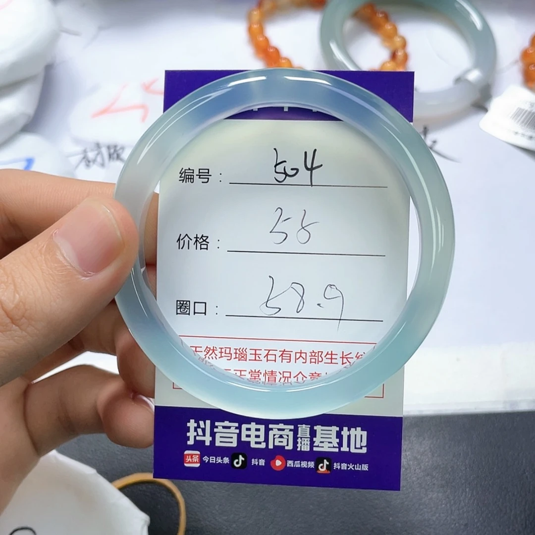 【闪购商品】手镯玛瑙/玉髓未镶嵌504