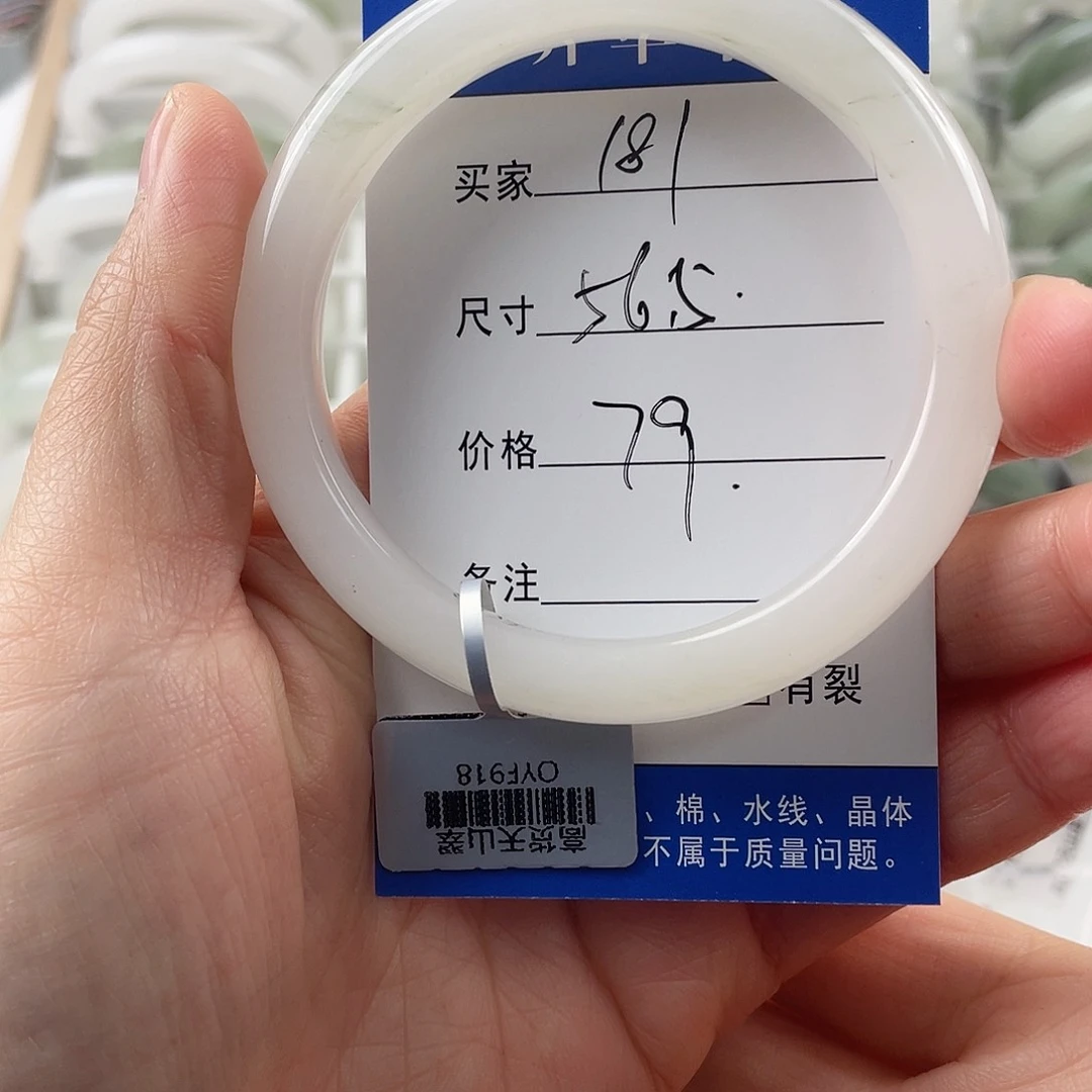 石英质玉手镯未镶嵌