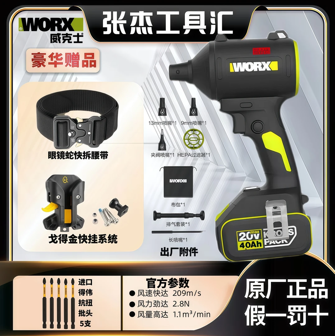 威克士WU093小型手持锂电工业暴风除尘维修机油汽配汽修