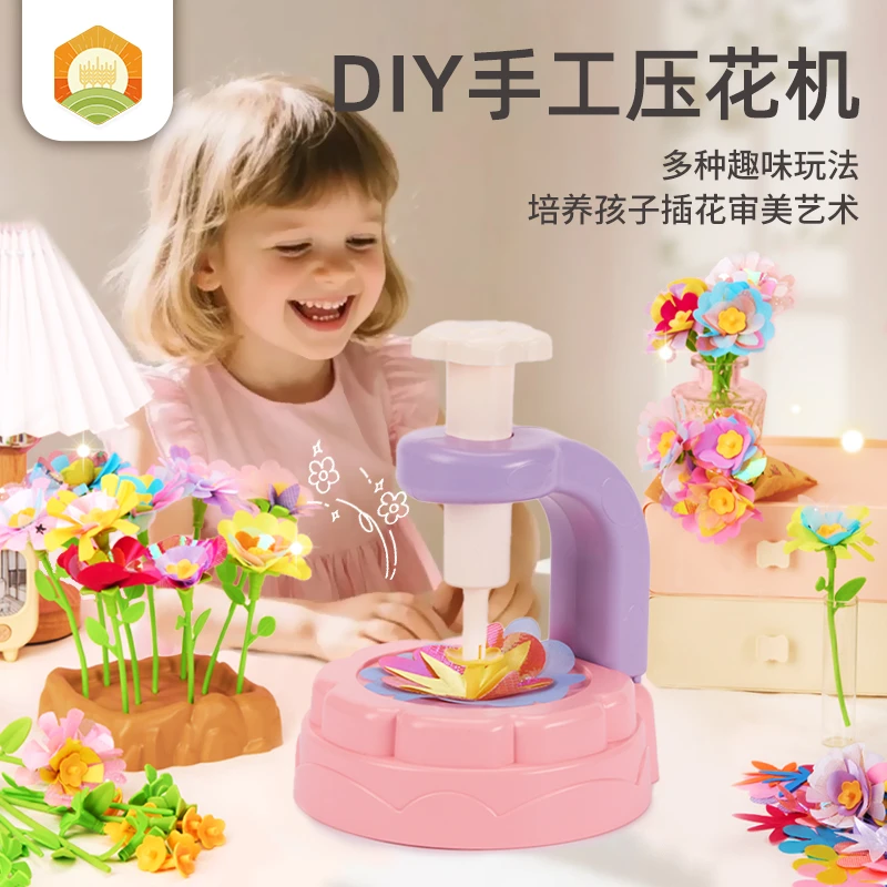 【手工制花】DIY花艺机手工艺套儿童压花玩具制作花束女孩生日礼物