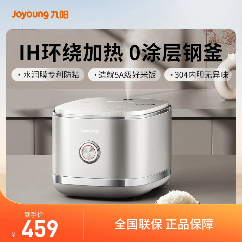 九阳无涂层家用大容量电饭煲多功能太空系列新品40N1