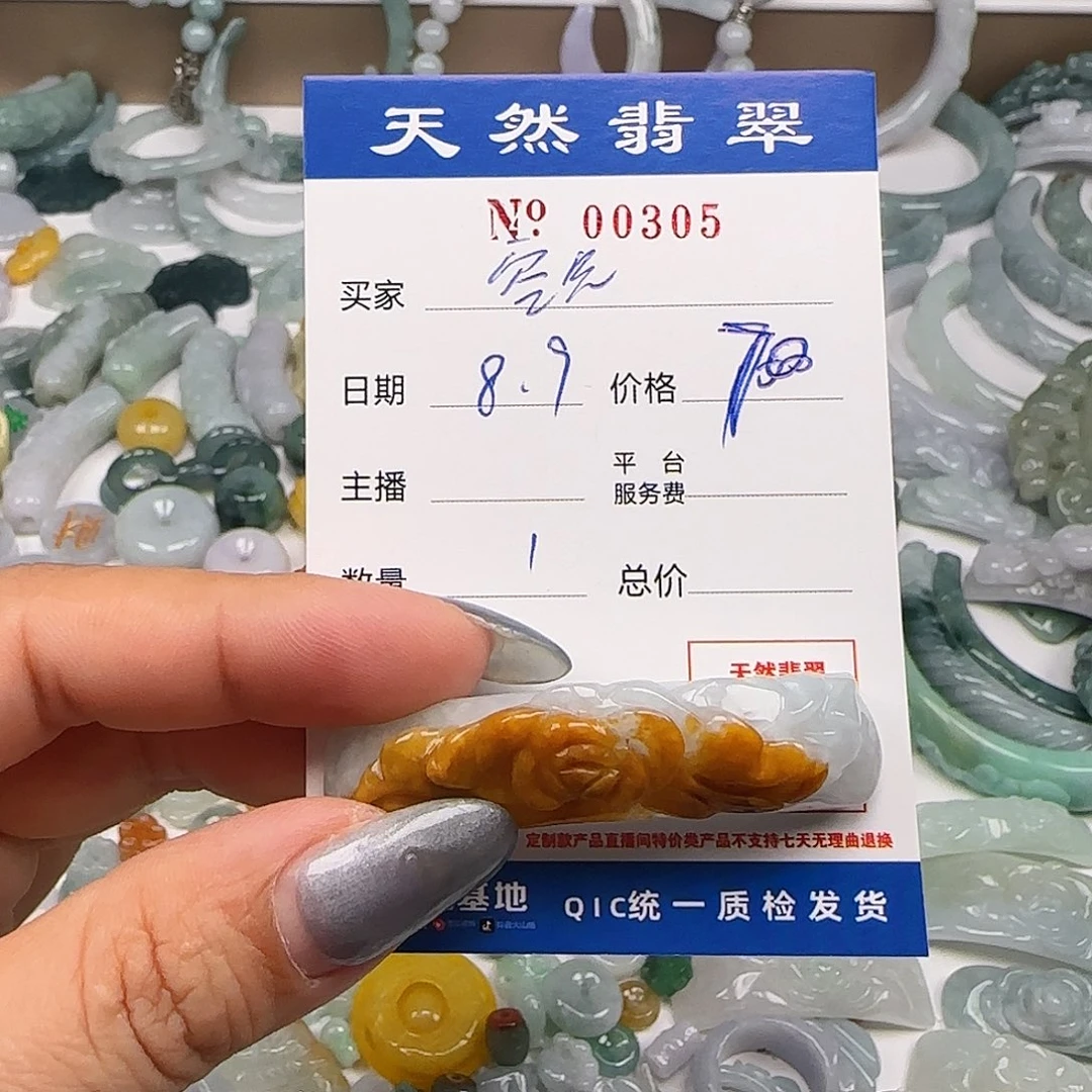 凉***气翡翠未镶嵌颈饰5555
