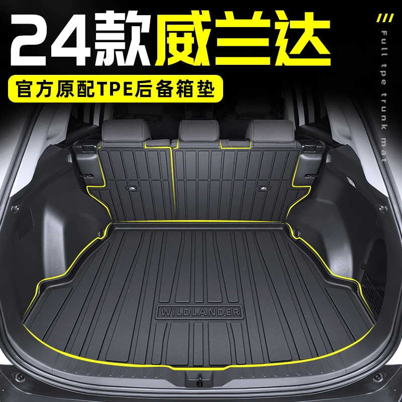 适用于2024款丰田威兰达专用TPE后备箱垫尾汽车用品大全24广汽新