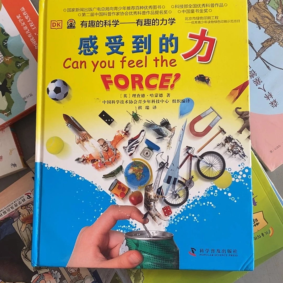 DK力