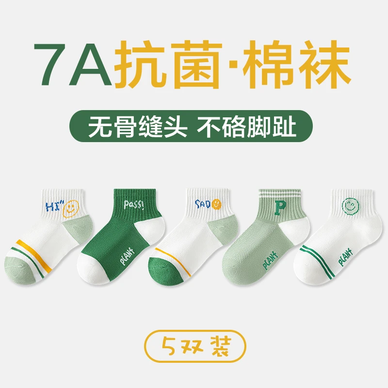 儿童袜夏季薄款女童男童夏天船袜短袜中大童春秋7A抗菌防臭棉袜