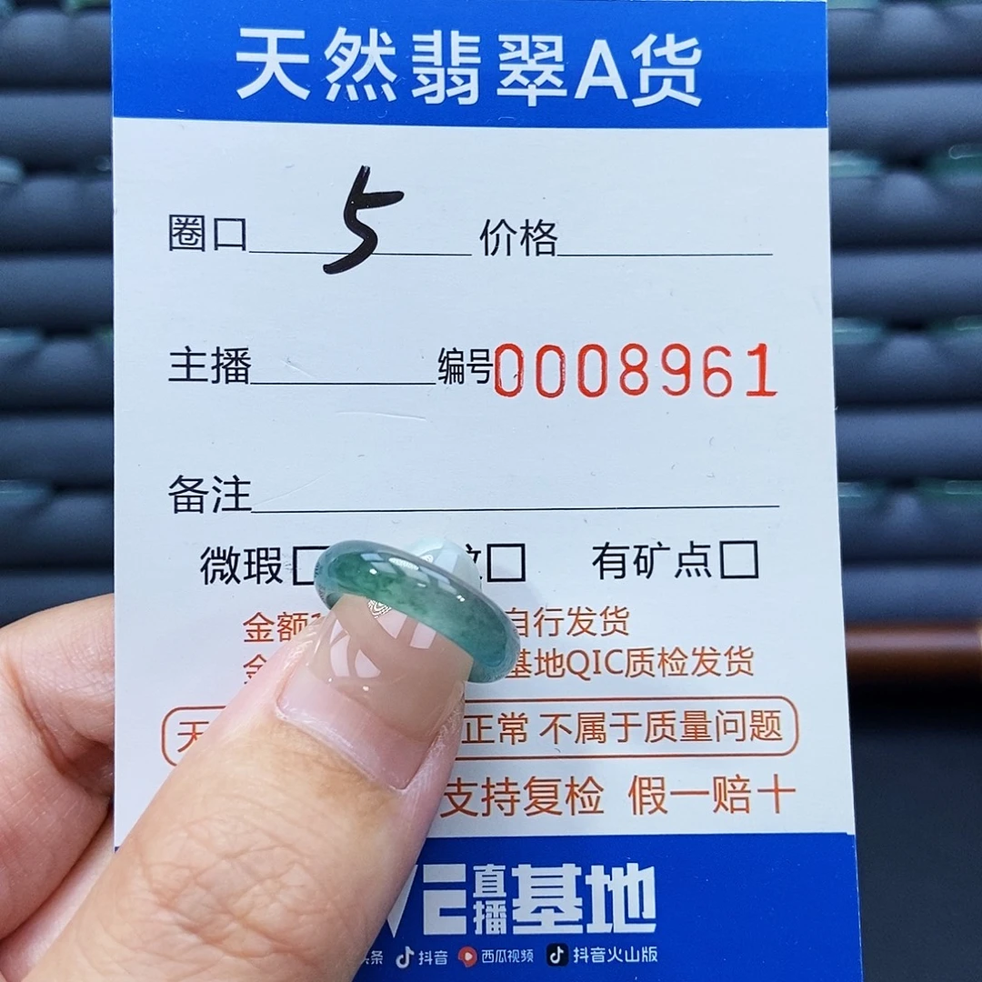 未镶嵌戒指翡翠戒指