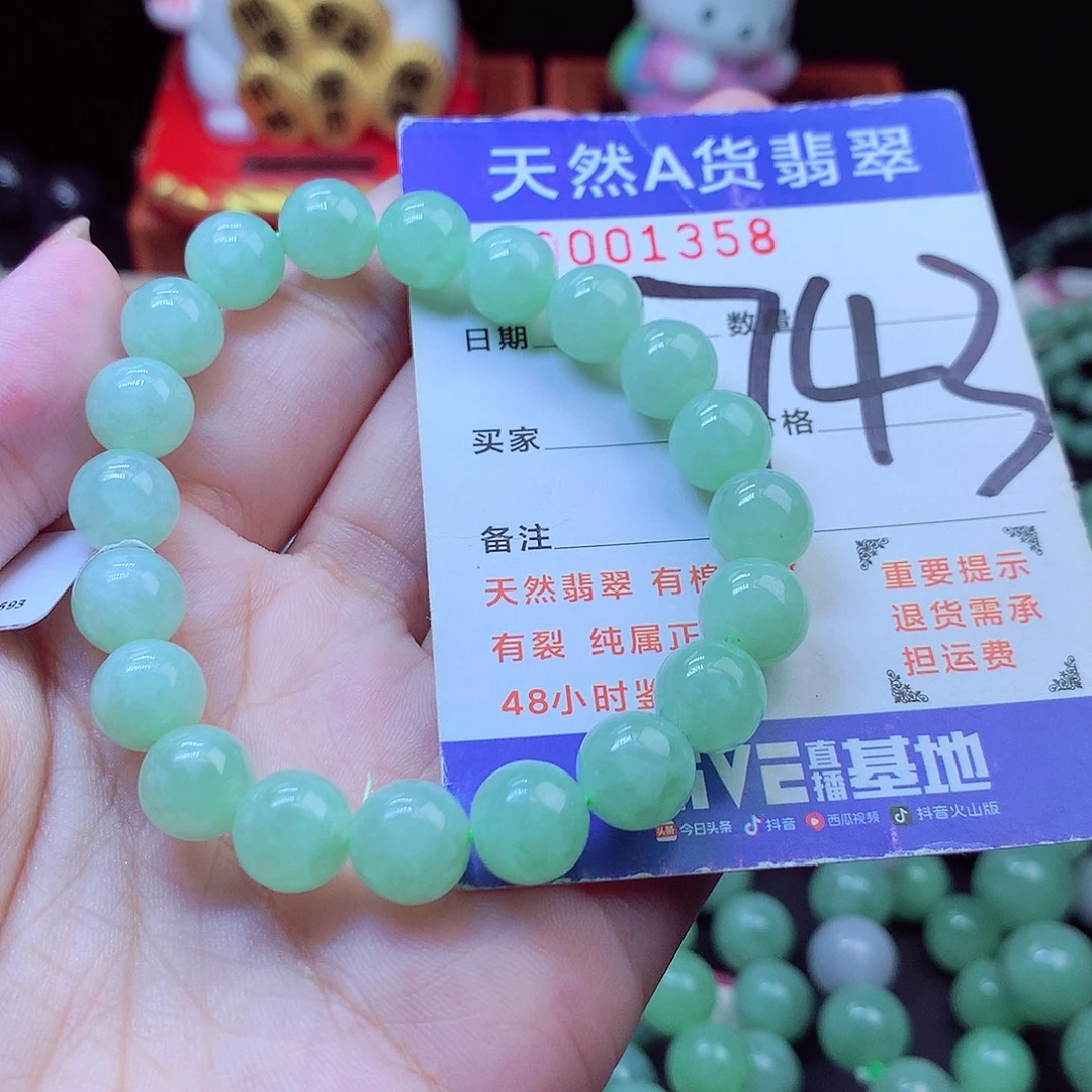 爱***翡翠未镶嵌毛衣链9➕