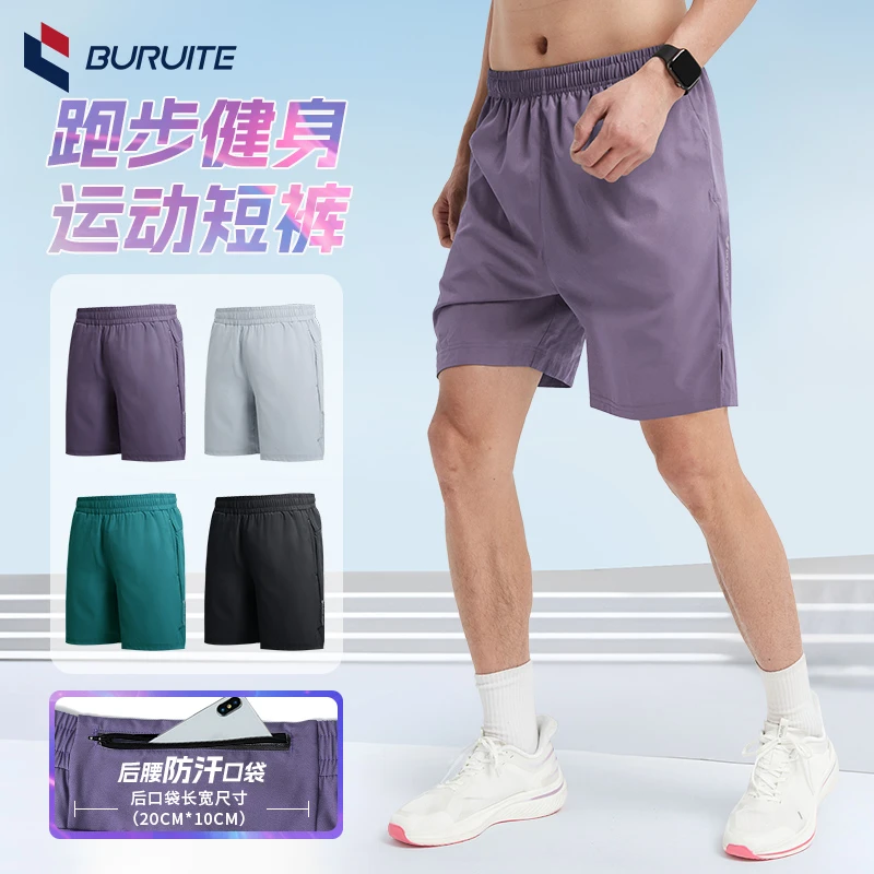 【步锐特】跑步裤夏季男士吸汗舒适健身运动短裤五分训练宽松6904*1