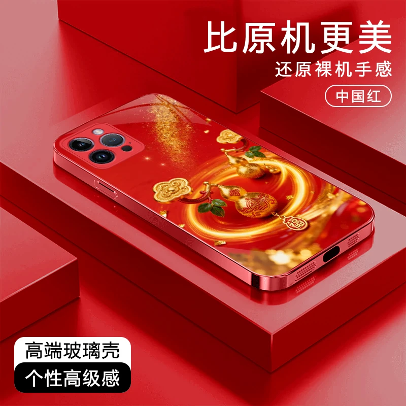 如意葫芦适用于苹果17/华为P/Mate80/OPPO/vivo/小米玻璃手机壳