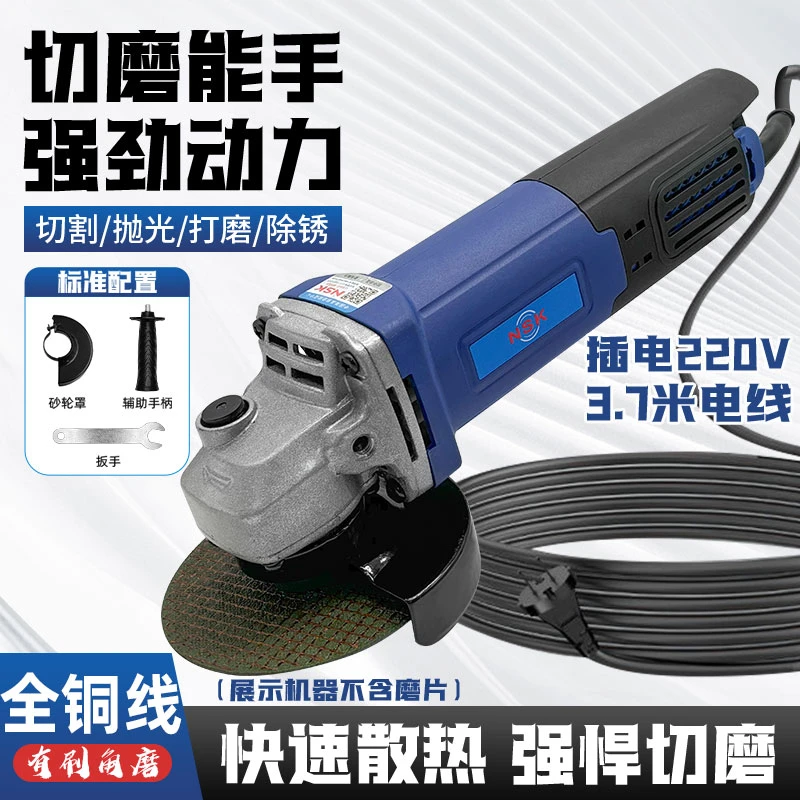 【新疆专线】nsk多功能角磨机磨光机切割打磨抛光除锈家用