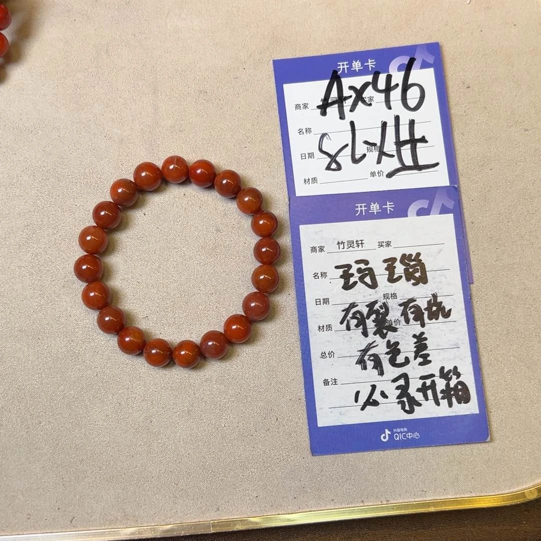 未镶嵌手串玛瑙/玉髓