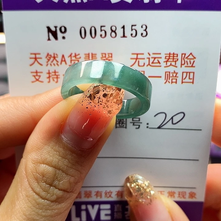 翡翠戒指未镶嵌拉派