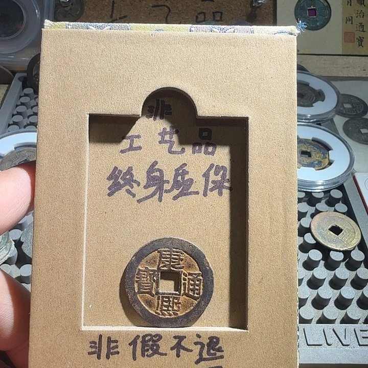 弘光古泉回血换藏