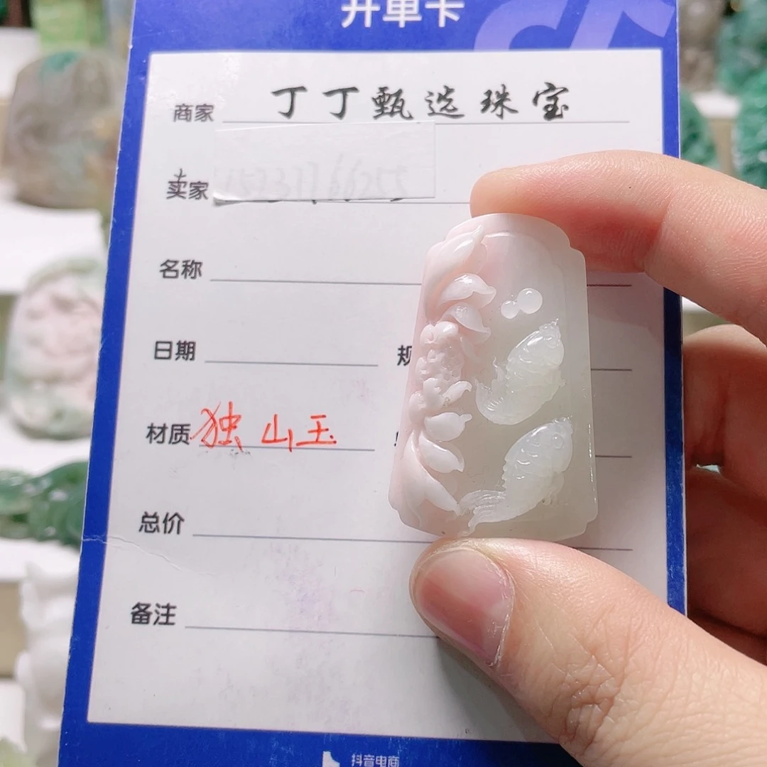 独山玉未镶嵌颈饰