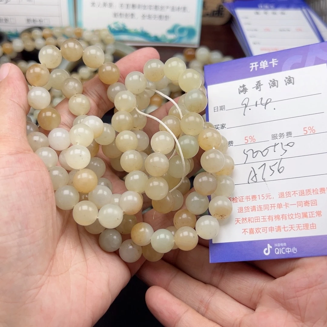 未镶嵌手链和田玉青**辰