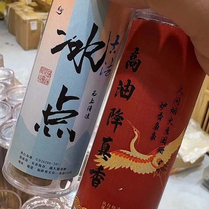 线香7778今天888888999