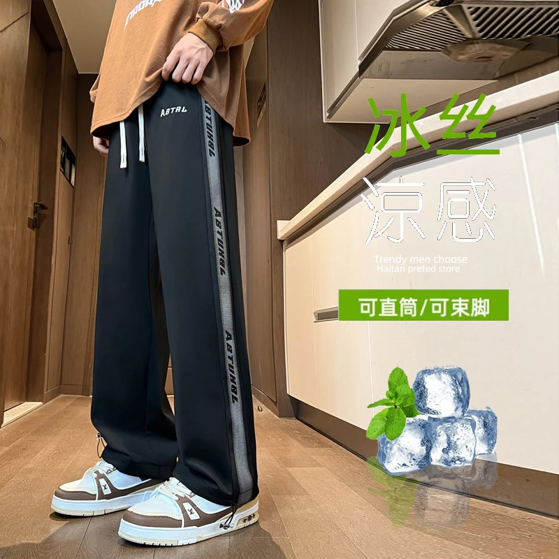 夏季冰丝休闲裤男士2025新款运动直筒运动长裤薄款透气青少年卫裤