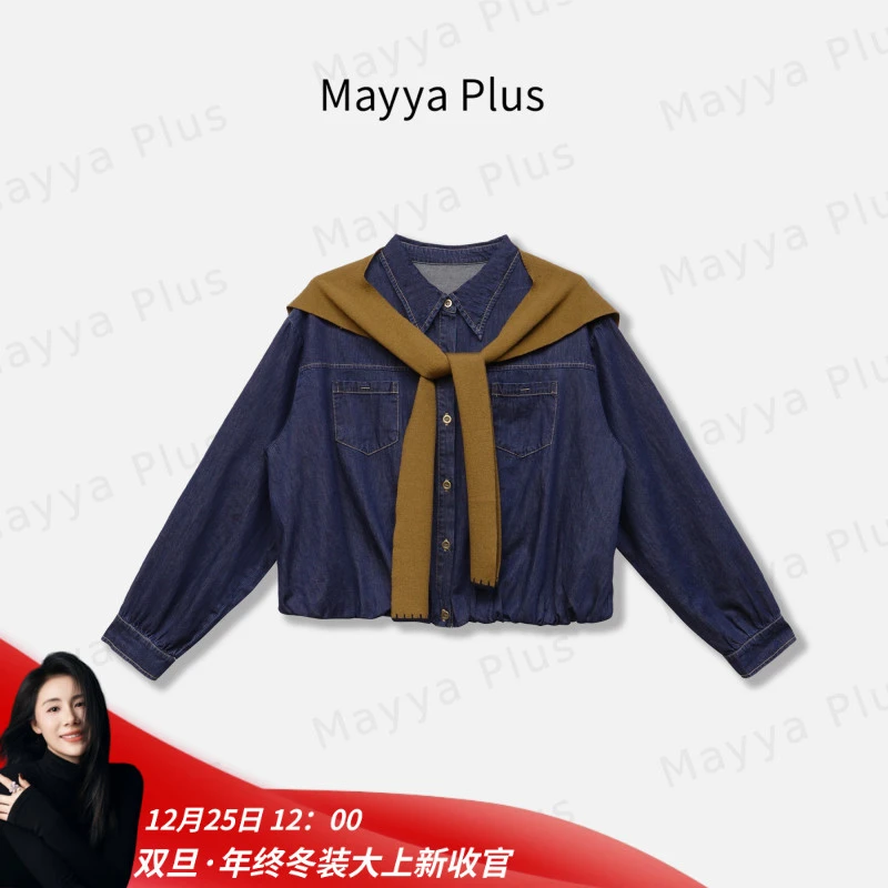 【丹宁衬衫】Mayya Plus早秋时尚通勤百搭女牛仔上衣外套32536813AB