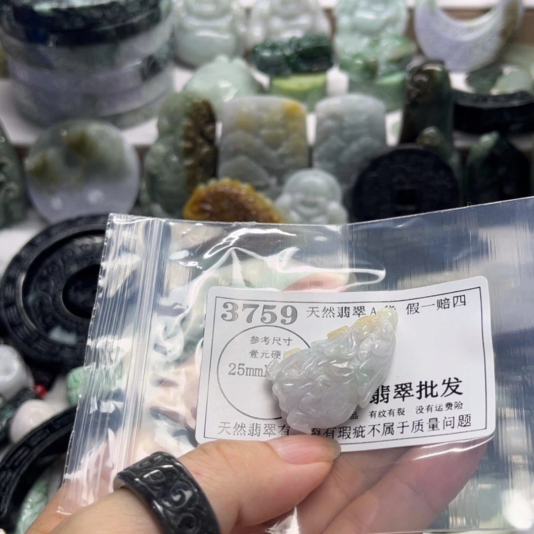 翡翠未镶嵌吊坠(不含链)3759