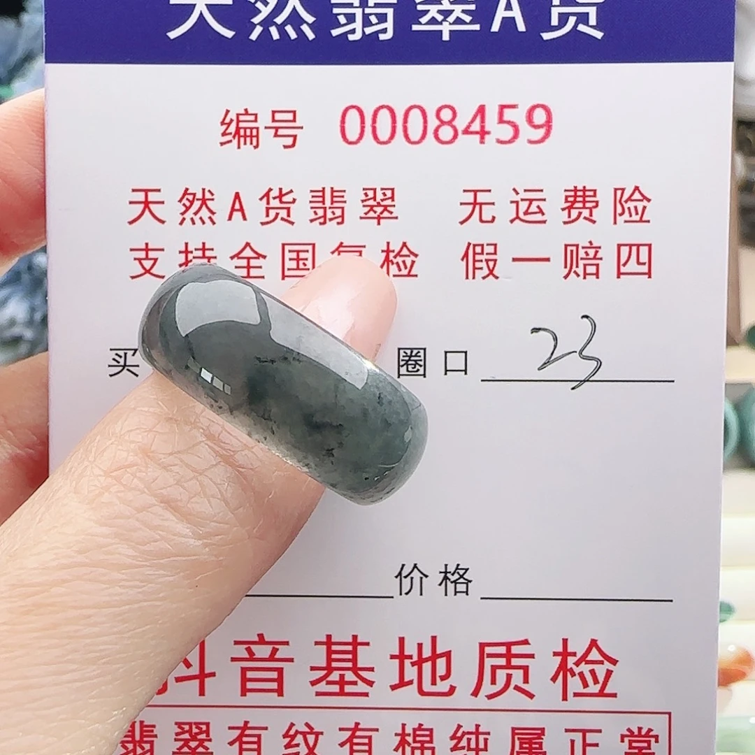 安***光翡翠未镶嵌戒指戒指