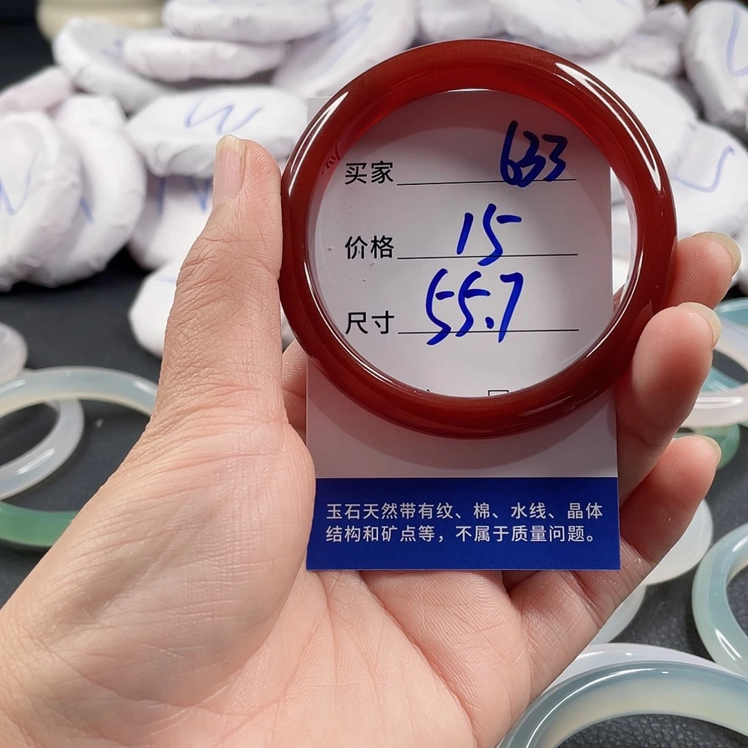 玛瑙/玉髓手镯未镶嵌