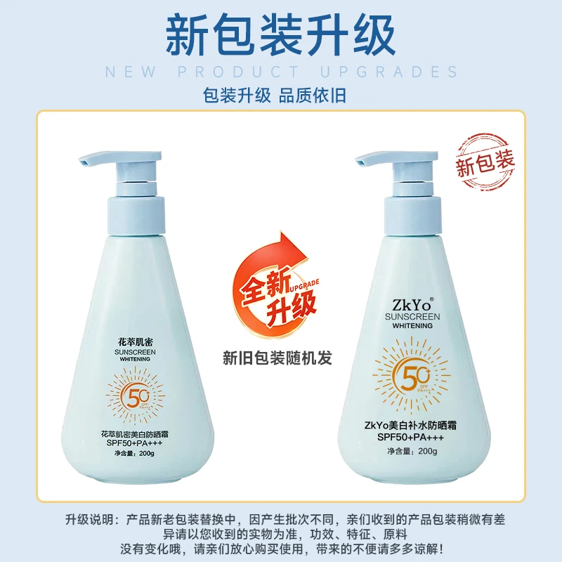 【五点九/瓶】花萃肌密美白防晒霜SPF50+PA+++ 美白防晒 焕亮肌肤