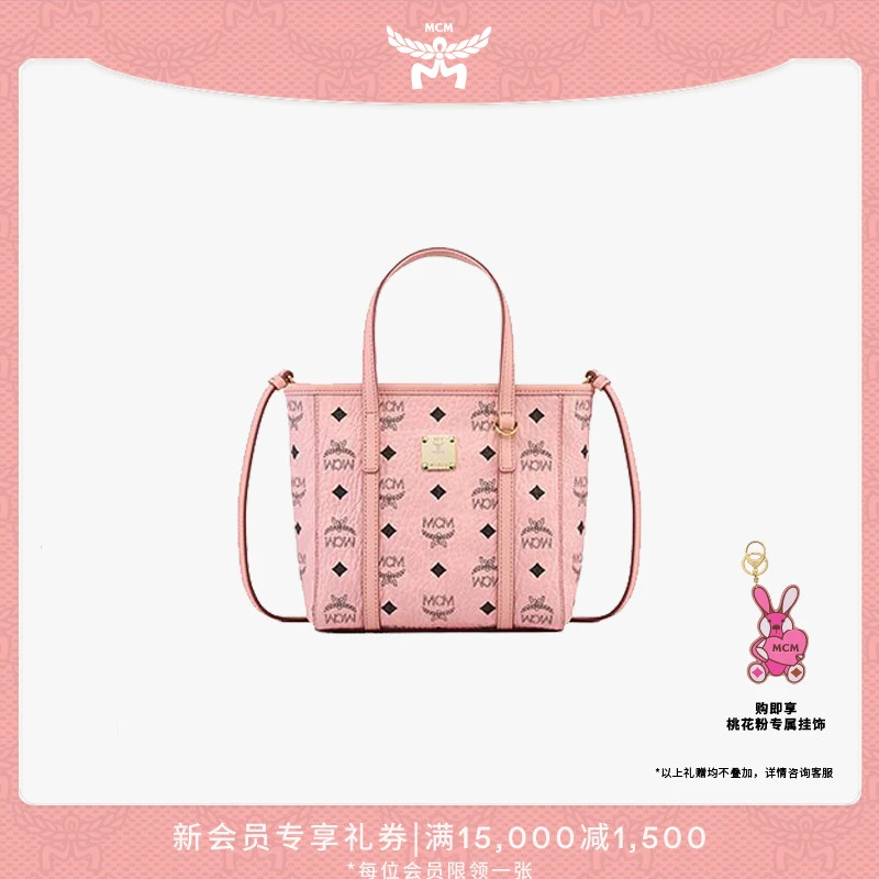 【琥珀流光】MCM TONI 桃花粉迷你经典菜篮子单肩包斜挎包手提包