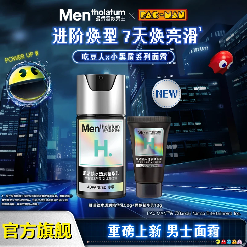 曼秀雷敦男士滋润清爽补水保湿润肤面霜控油护肤品乳液檫脸油精华