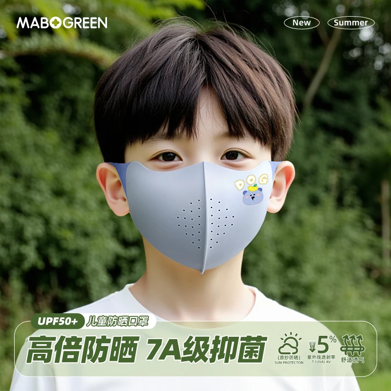 7A级抑菌儿童防晒口罩薄款3D无痕防紫外线儿童口罩6-12岁上学专用
