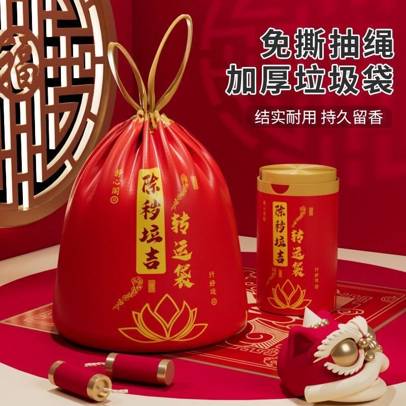 除秽拉吉转运袋加大号加厚手提式塑料垃圾袋客厅家用一次性垃圾袋