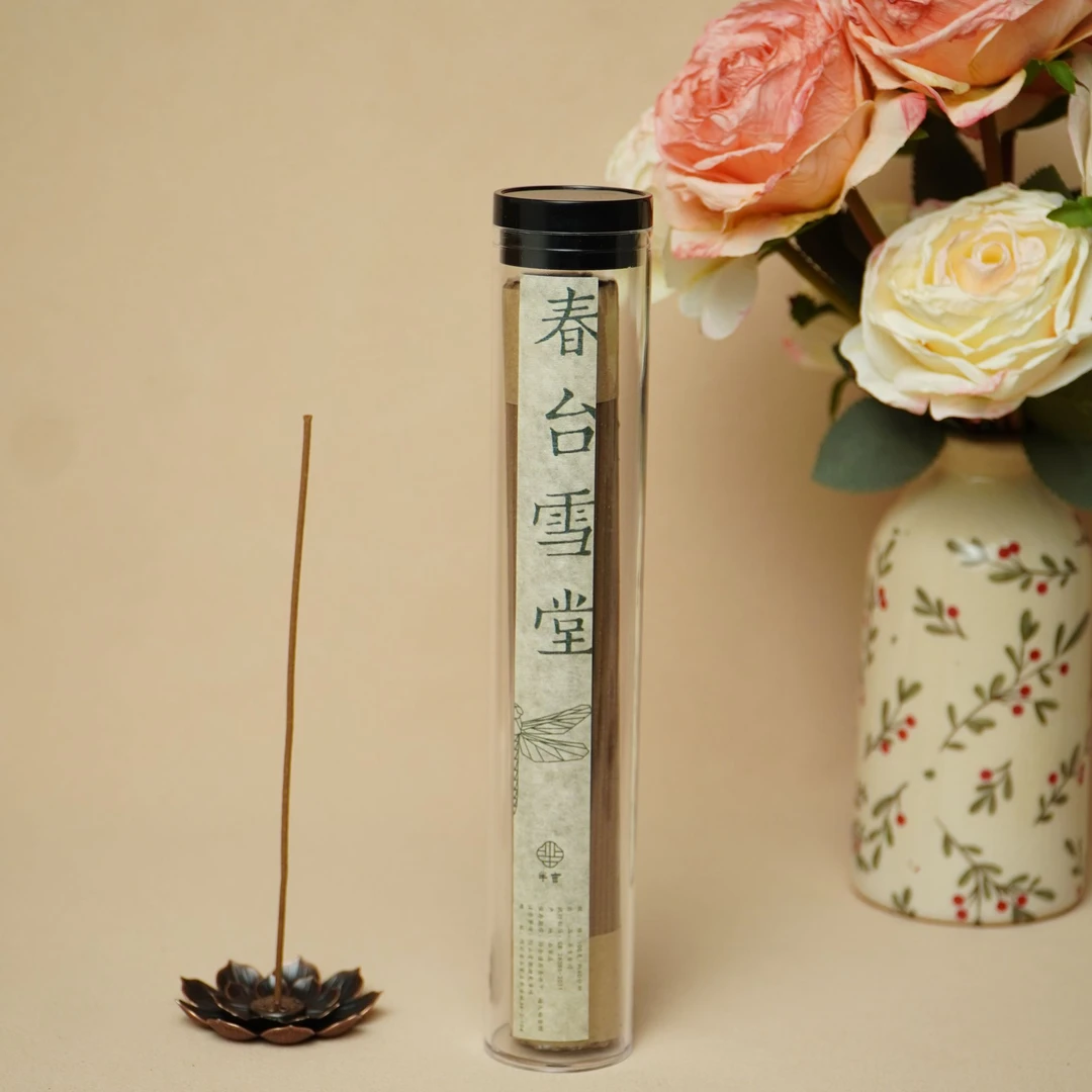 芈言·春台雪堂线香 天然香熏香
