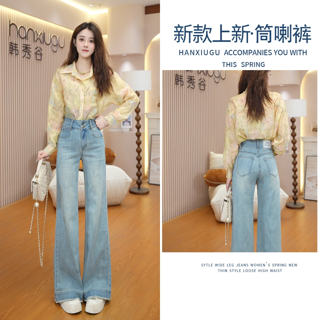 浅蓝色时尚牛仔裤女百搭垂感高腰显瘦2025夏季新款筒喇裤5003