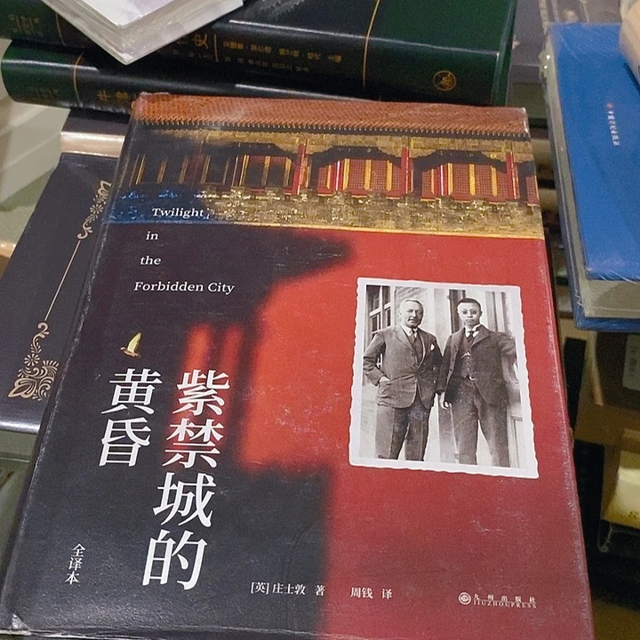 瑕疵  紫禁城的黄昏……