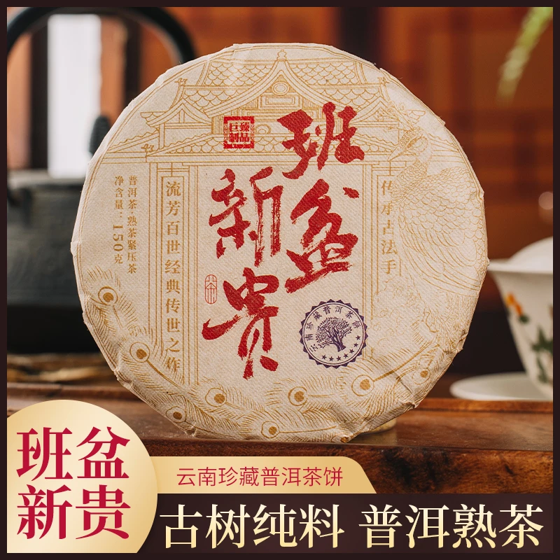 【大份量】普洱熟茶饼茶醇香干净茶香醇厚丝滑450g