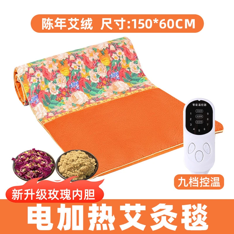 秋冬控温电加热艾灸毯艾草热敷艾绒内胆T