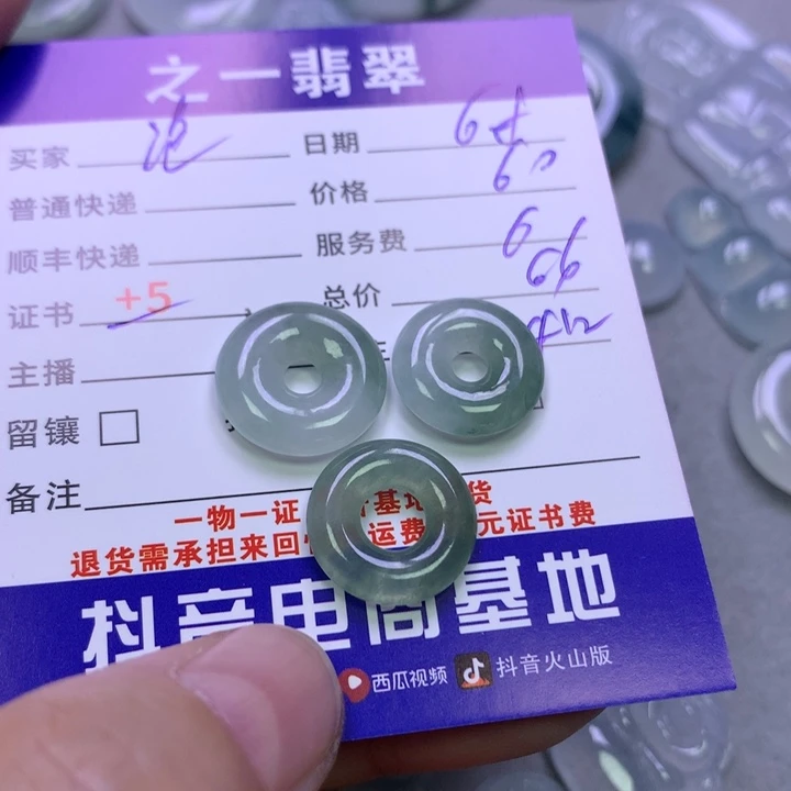 翡翠未镶嵌颈饰沧**婶