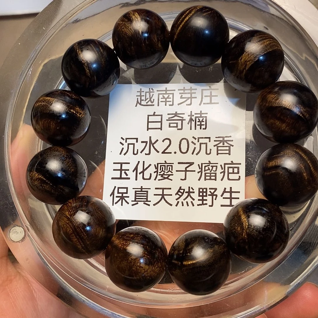 沉香碎屑沉香趁*越南芽庄白奇楠瘤疤2.0沉水