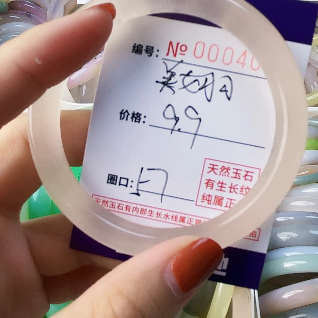 石英质玉手镯未镶嵌