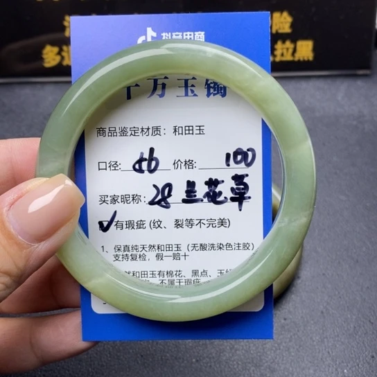 和田玉手镯未镶嵌兰*草