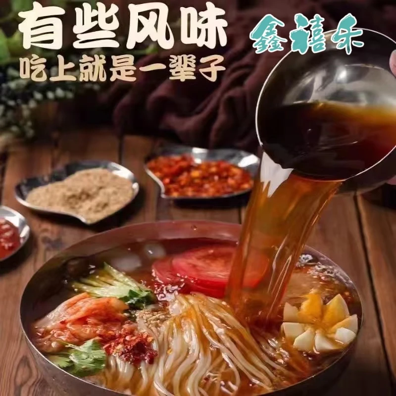 【胖妞专属】东北大冷面口感劲道酸甜爽口344gX8包