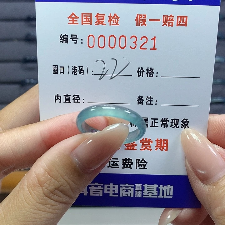 l***n翡翠戒指未镶嵌00000321