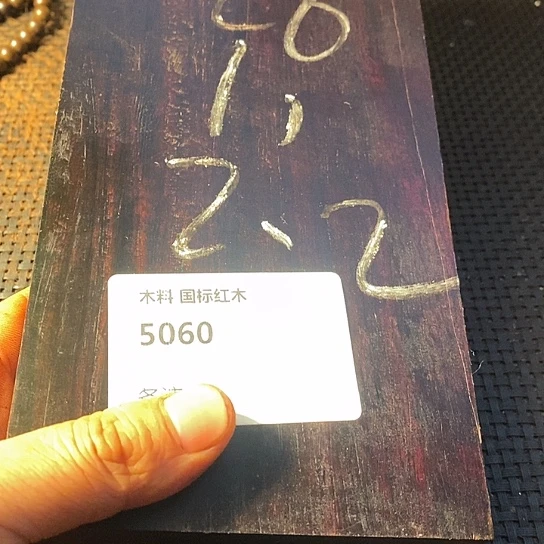 木用****3木料木料木料木料