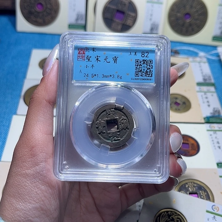 铜福宝圣宋元宝同分发