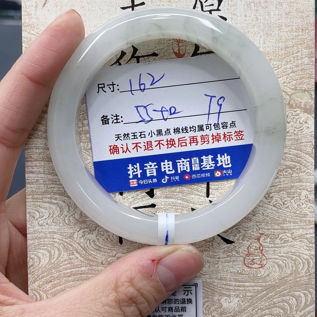 石英质玉未镶嵌手镯