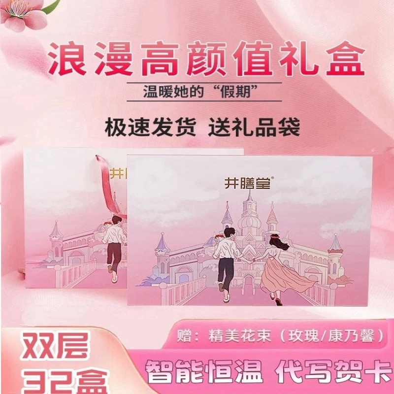 井膳堂爱心红糖姜枣茶红糖补气血暖宫红糖红糖枣红糖礼盒送女友