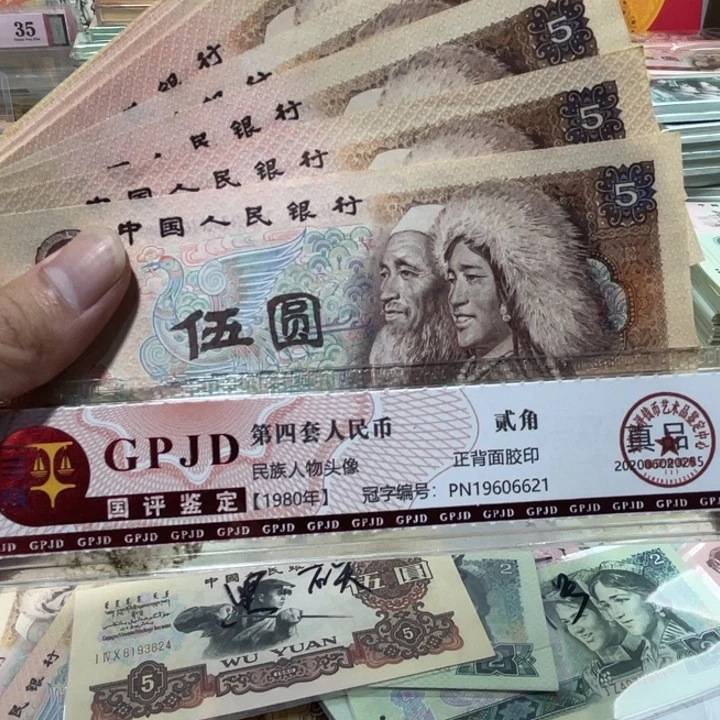 5张，805 随机号码真币品相如图9新